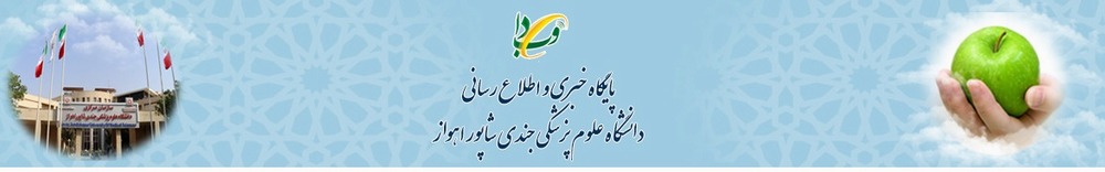 وبدا خوزستان